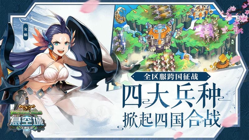 悬空城游戏最新版截图3