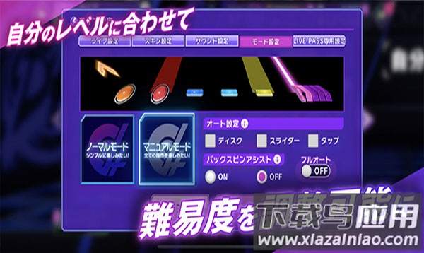 Grumiku官方版(D4DJグルミク安装器)