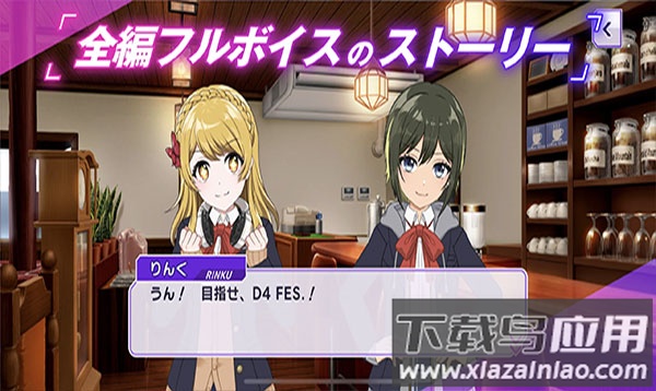 Grumiku官方版(D4DJグルミク安装器)最新版截图3