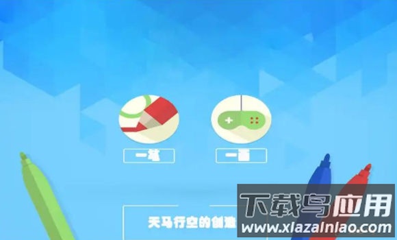 智慧大碰撞游戏最新版截图2