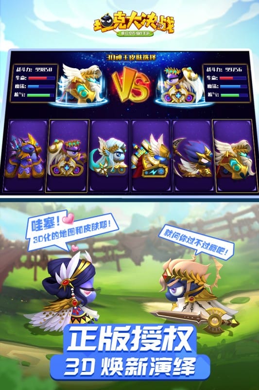 坦克大决战手游截图