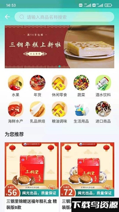 闽逛逛app最新版截图2