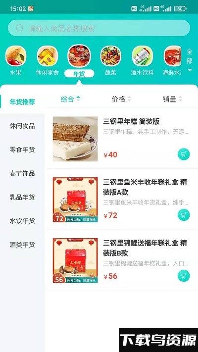 闽逛逛app最新版截图3