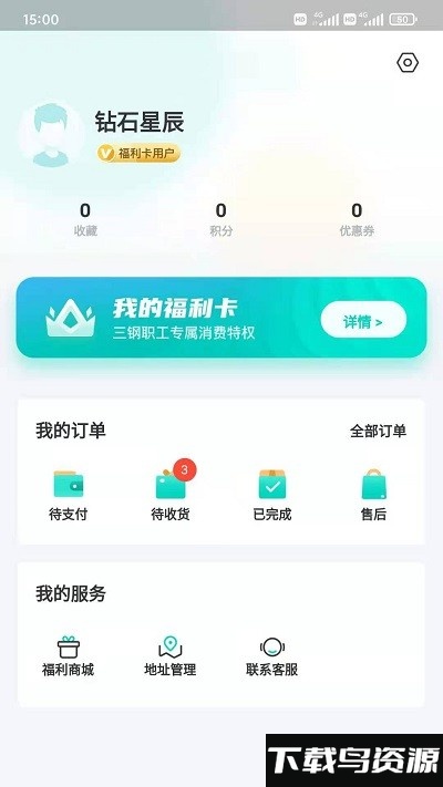 闽逛逛app最新版截图4