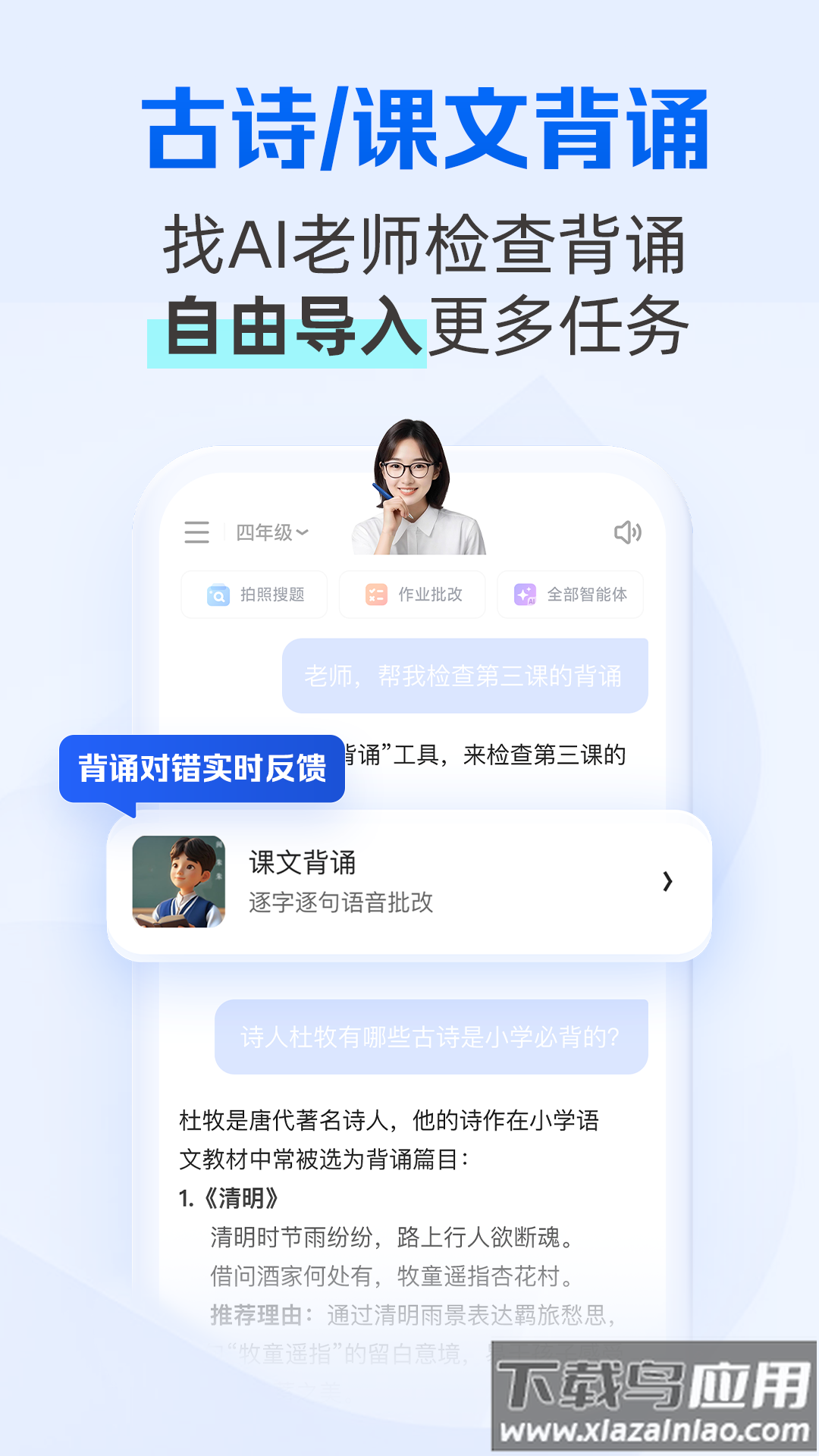 夸克学习app最新版截图1