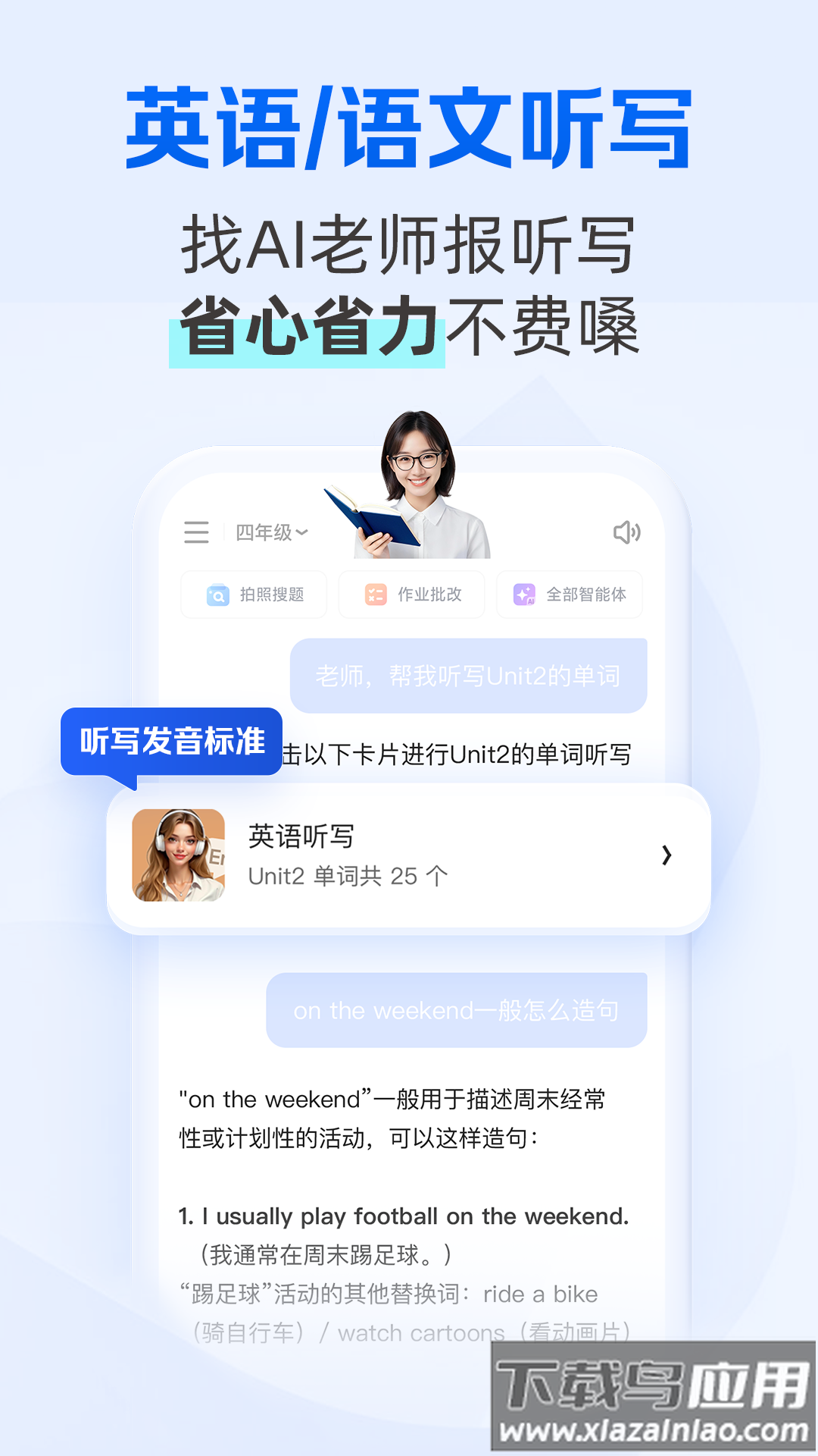 夸克学习app最新版截图2