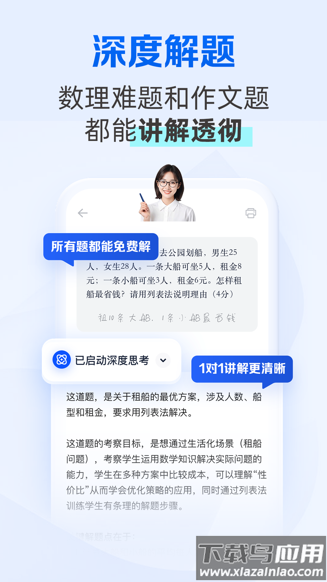 夸克学习app最新版截图3