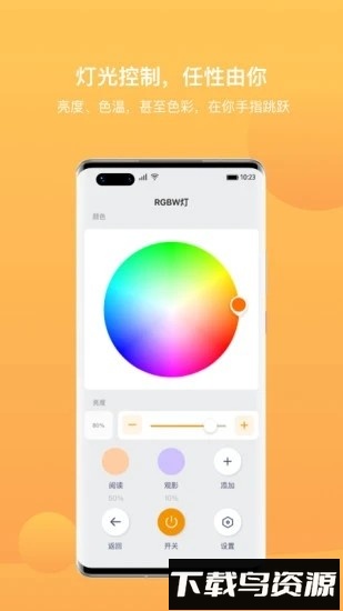 迪惟智能家居app截图2