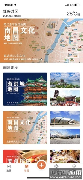 ye南昌软件最新版截图1