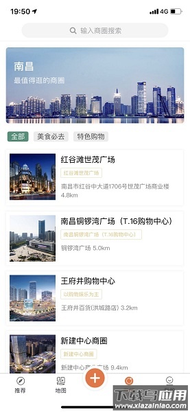 ye南昌软件最新版截图2