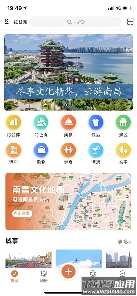 ye南昌软件最新版截图3