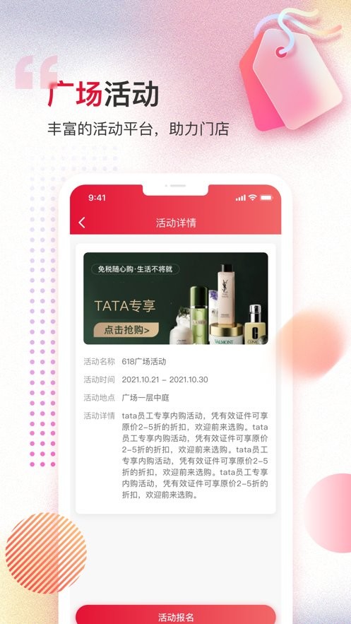 万商服最新版本截图1