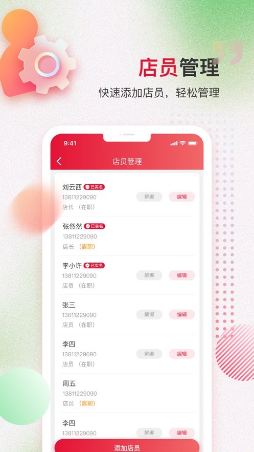 万商服最新版本截图3