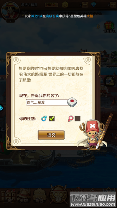 海洋王国手游破解版