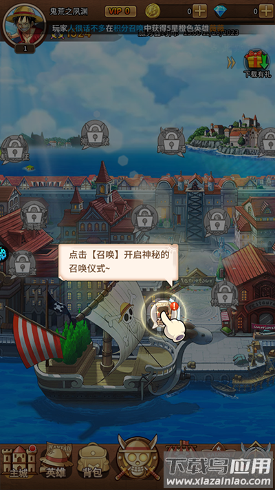 海洋王国手游破解版