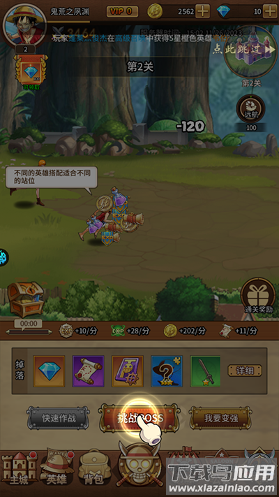 海洋王国手游破解版