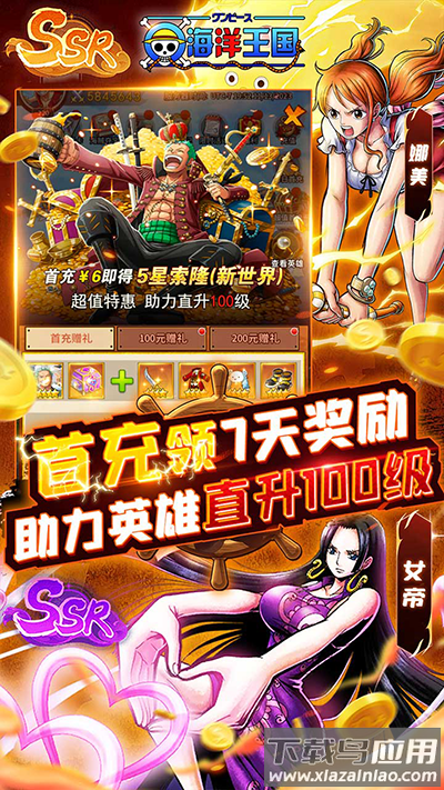 海洋王国手游破解版最新版截图1