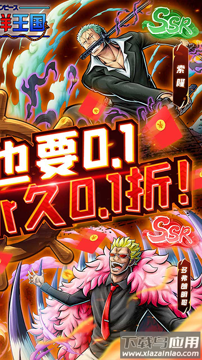 海洋王国手游破解版最新版截图2