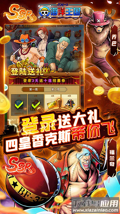 海洋王国手游破解版最新版截图3