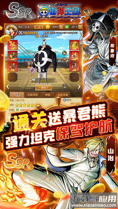 海洋王国手游破解版最新版截图4