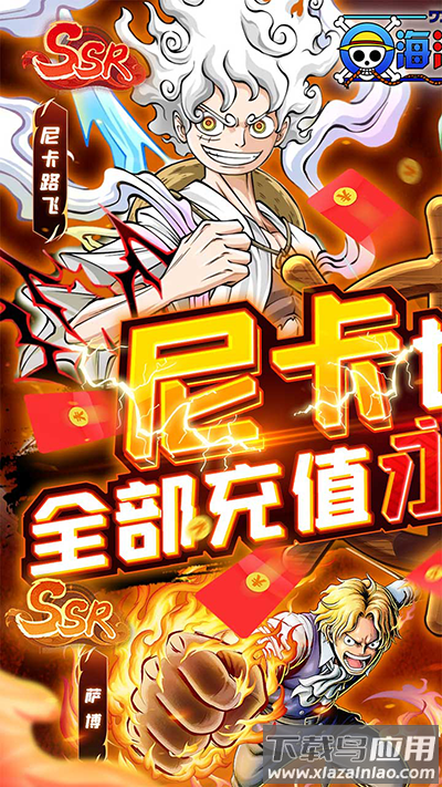 海洋王国手游破解版最新版截图5