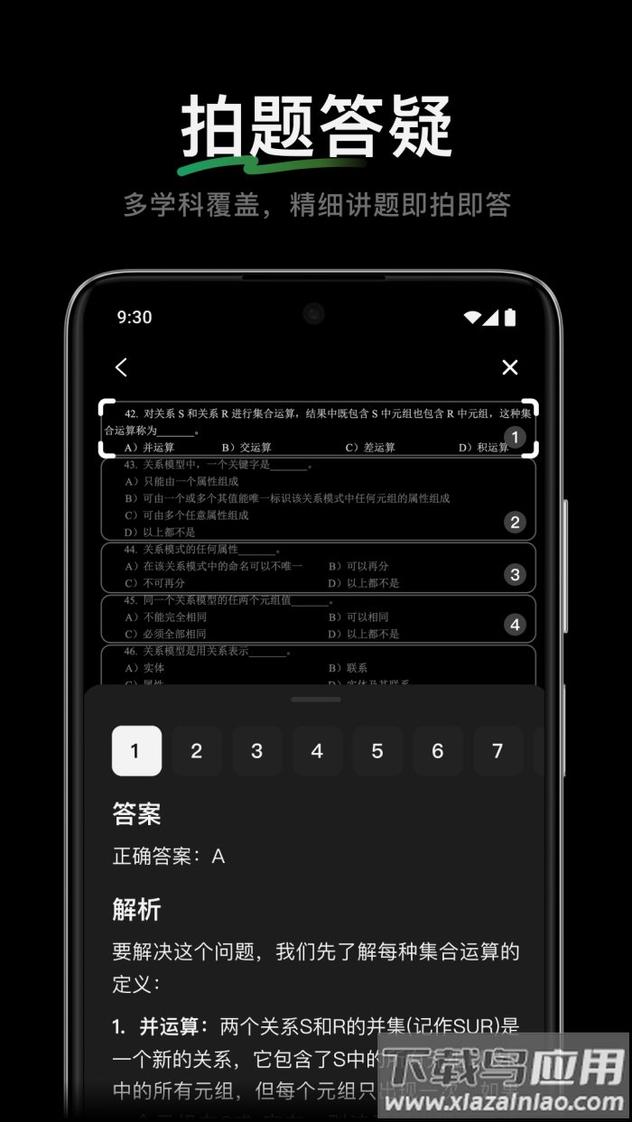 腾讯元宝deepseek截图3