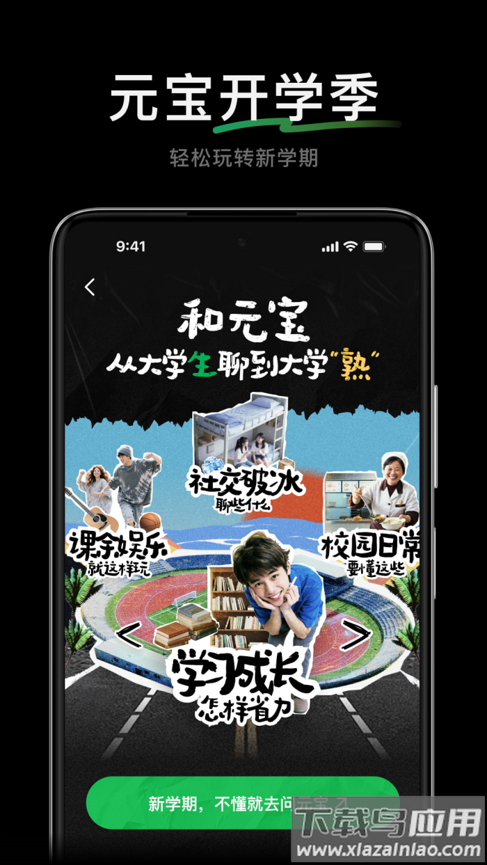 腾讯元宝deepseek截图4