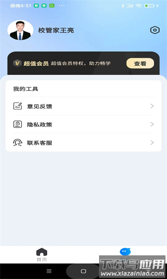 考研一点通最新版最新版截图1