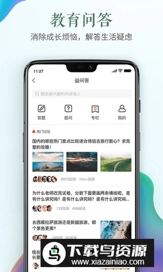 福建省暑假安全教育平台最新版app截图4