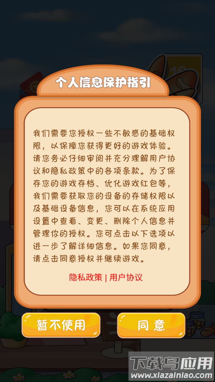 我是烘焙大师红包版手游下载最新版截图2