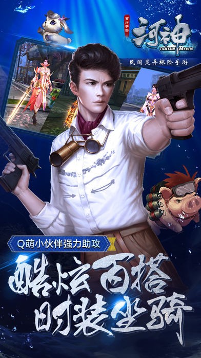 河神手游最新版截图2