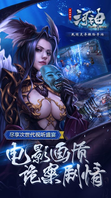 河神手游最新版截图3