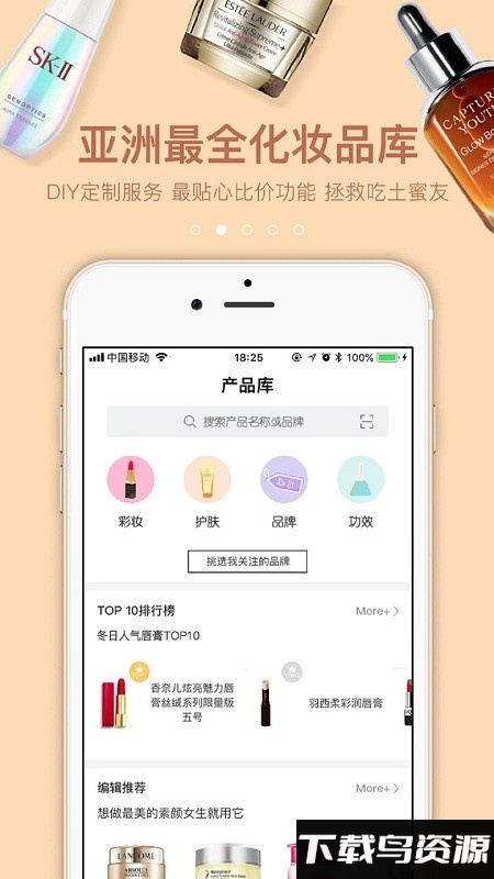 闺蜜美妆app最新版截图1