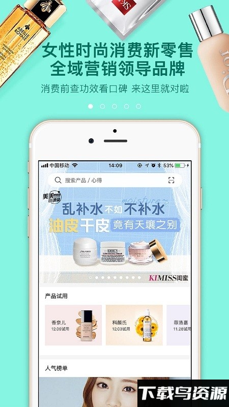 闺蜜美妆app最新版截图4