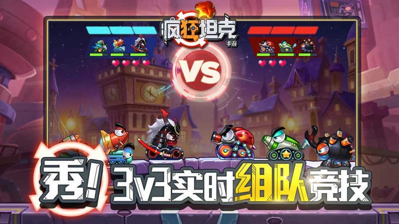 疯狂坦克小游戏最新版截图1