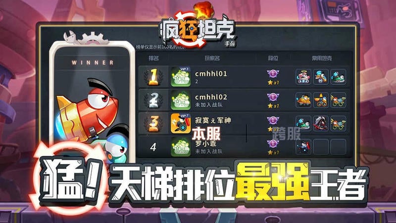疯狂坦克小游戏最新版截图2