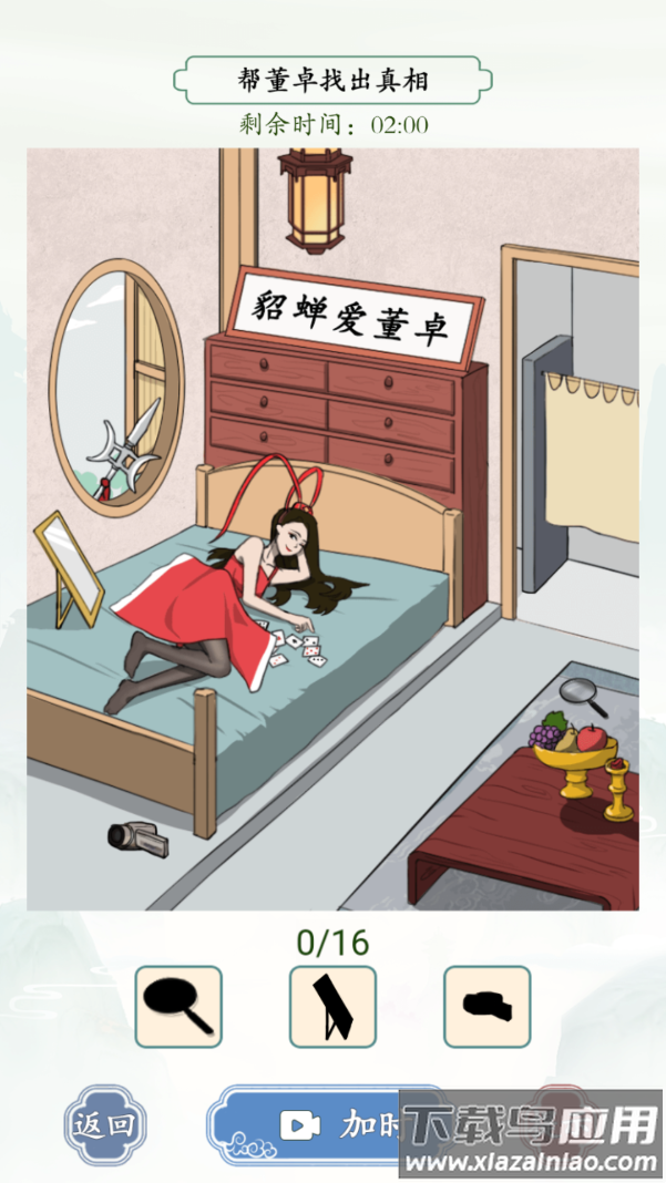 文字王者最新版截图2