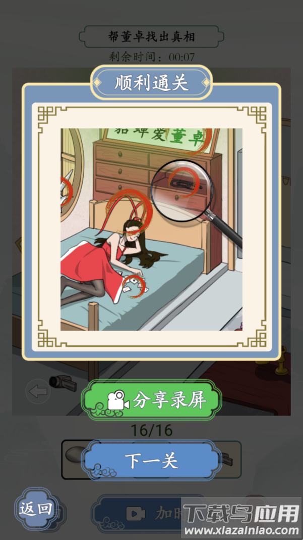 文字王者最新版截图4