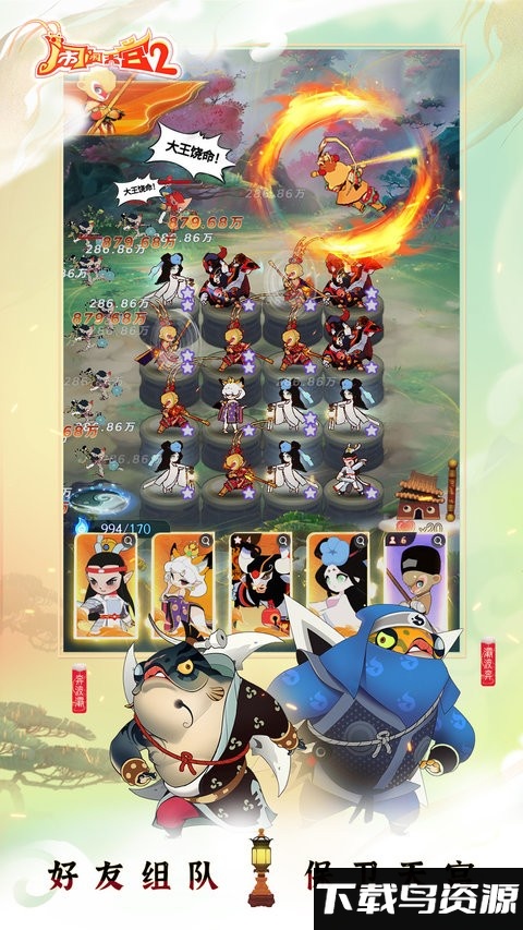 闹闹天宫2官方版最新版截图2