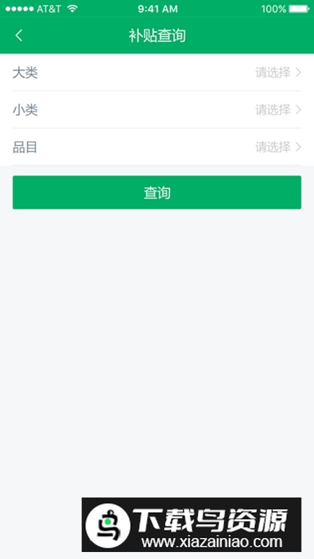 福建农机补贴app官方版最新版截图3