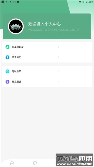 海棠小说app官方版