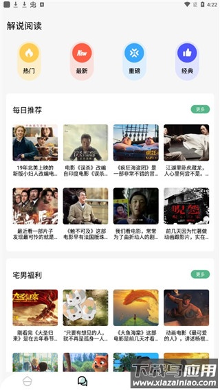 海棠小说app官方版