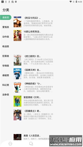 海棠小说app官方版