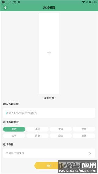 海棠小说app官方版