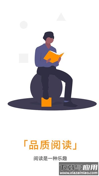 海棠小说app官方版截图