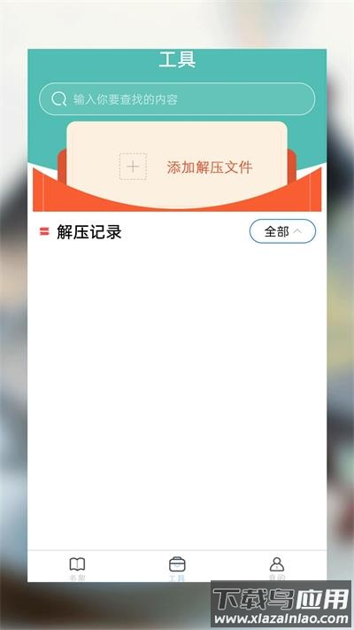 海棠小说app官方版截图