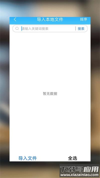 海棠小说app官方版截图