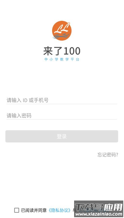 来了100截图4
