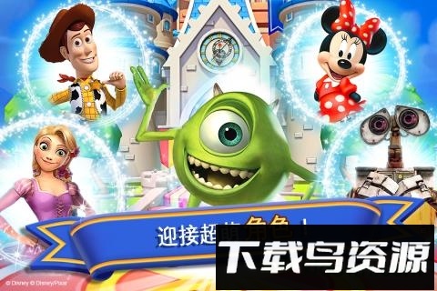 迪士尼梦幻王国手游