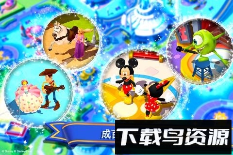 迪士尼梦幻王国最新版(迪士尼梦幻乐园)最新版截图1